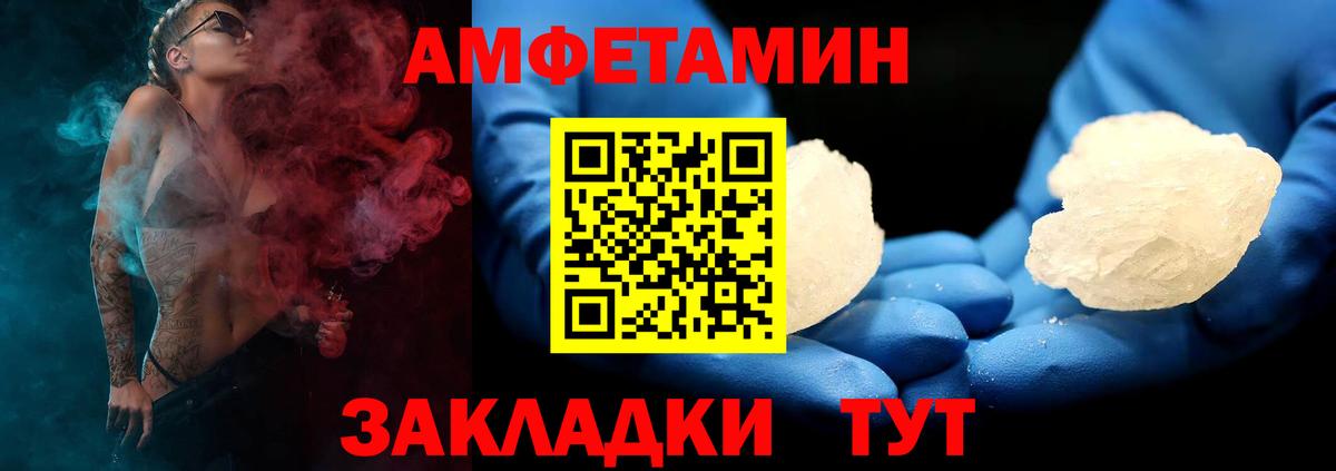 Amphetamine  Amphetamine 97%  Вход с VPN  Урай 