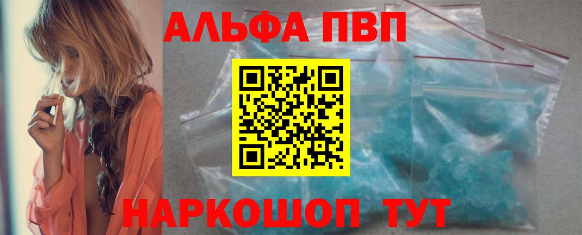Урай  A-PVP СК  как найти   Вход с VPN 