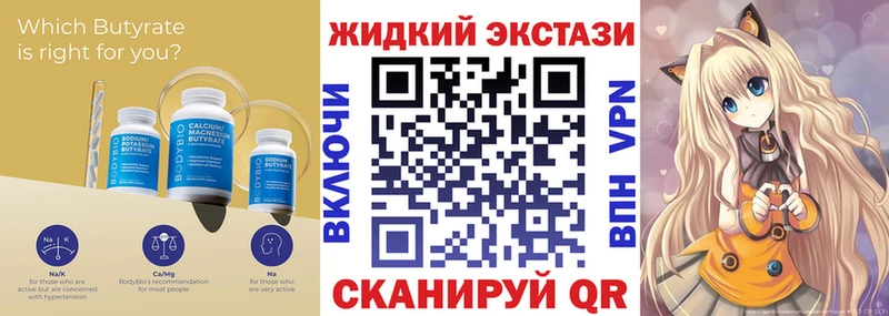 БУТИРАТ бутик  Урай 