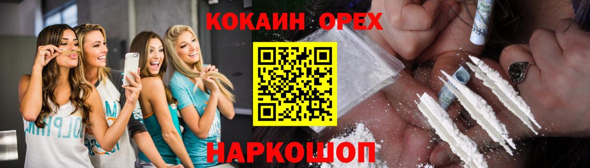 Cocaine Перу  Вход с VPN  Cocaine Боливия  Урай 