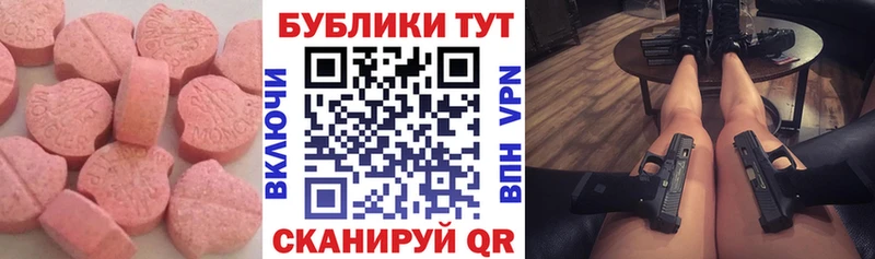 купить наркотики цена  Урай  Ecstasy диски 