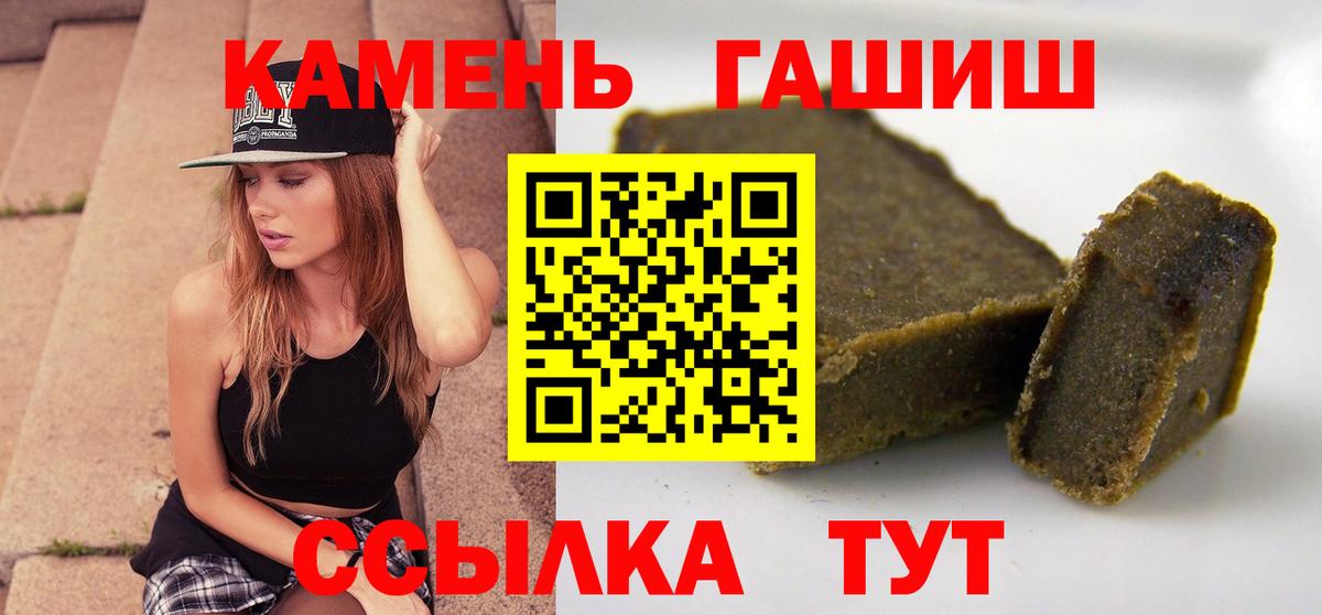 ГАШИШ гашик  Гашиш гарик  Вход с VPN  Урай 