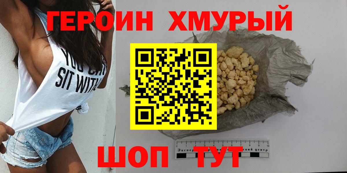Героин Афган Урай