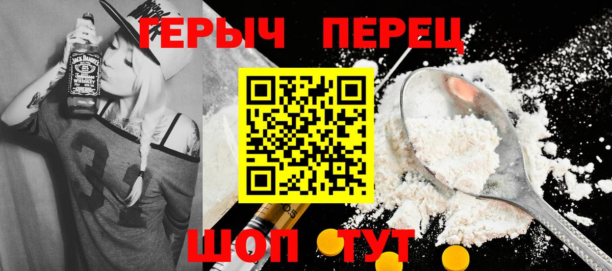 Героин  Вход с VPN  Урай  ГЕРОИН герыч 