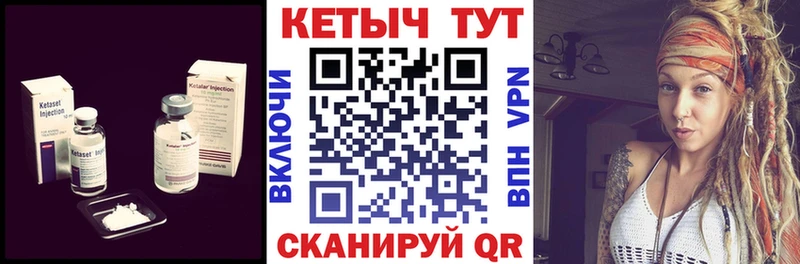 Кетамин ketamine  что такое   Урай 