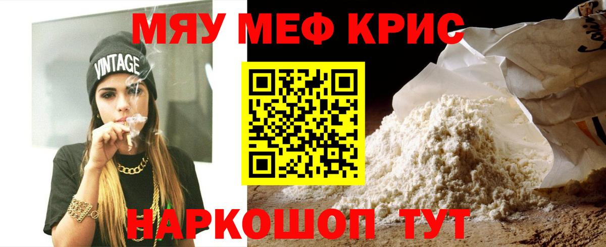 Мефедрон мяу мяу  Мефедрон мяу мяу  Урай  наркотики  Вход с VPN  Мефедрон  МЯУ-МЯУ 