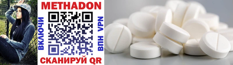 Метадон methadone  где можно купить   Урай 