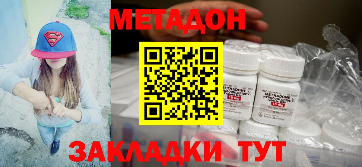 Метадон VHQ  Вход с VPN  Урай 