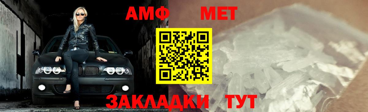 МЕТАМФЕТАМИН винт Урай