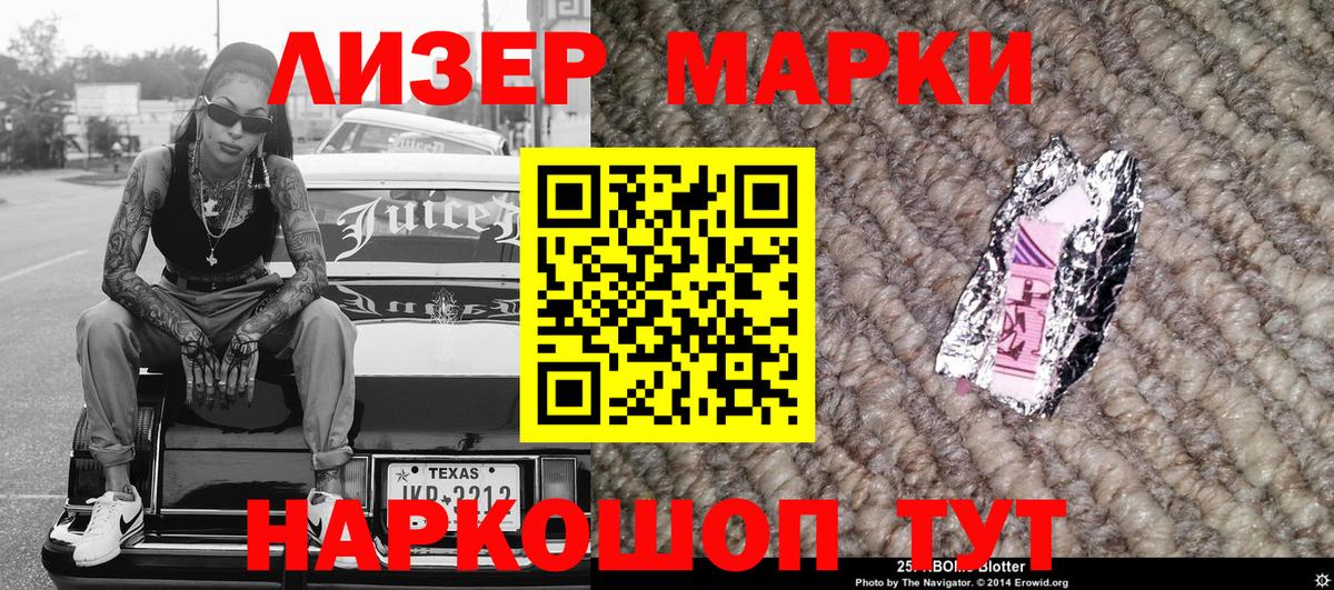 Наркотические марки 1,5мг  Наркотические марки  Урай  Вход с VPN 