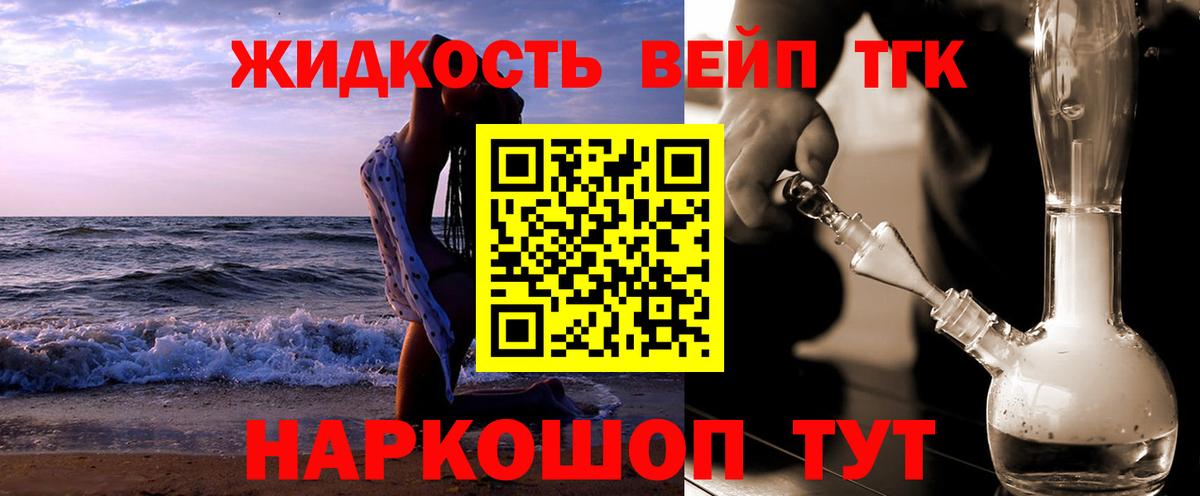 ТГК гашишное масло Урай