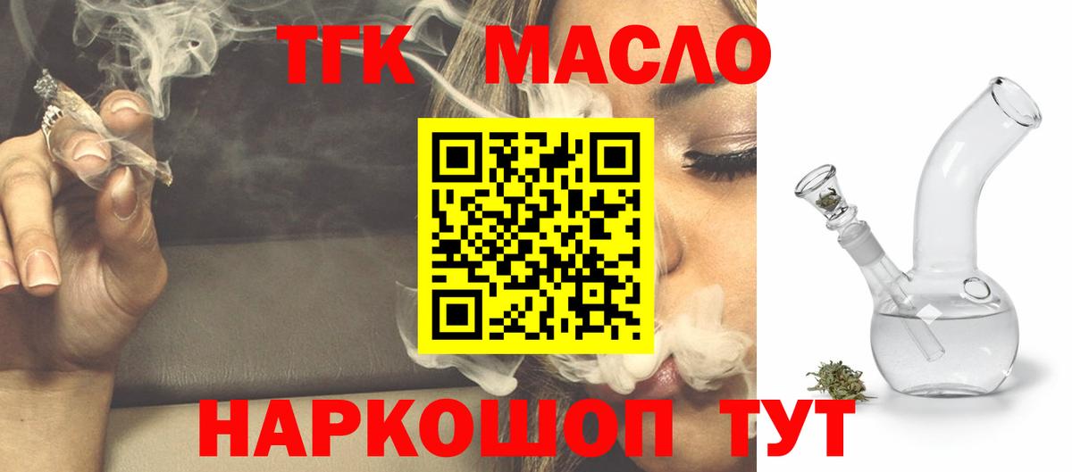 Урай  Дистиллят ТГК гашишное масло  Вход с VPN 