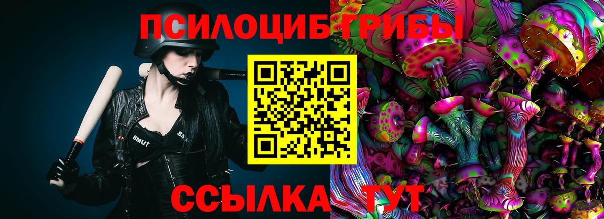 Урай  продажа наркотиков  Вход с VPN  Псилоцибиновые грибы Psilocybe 