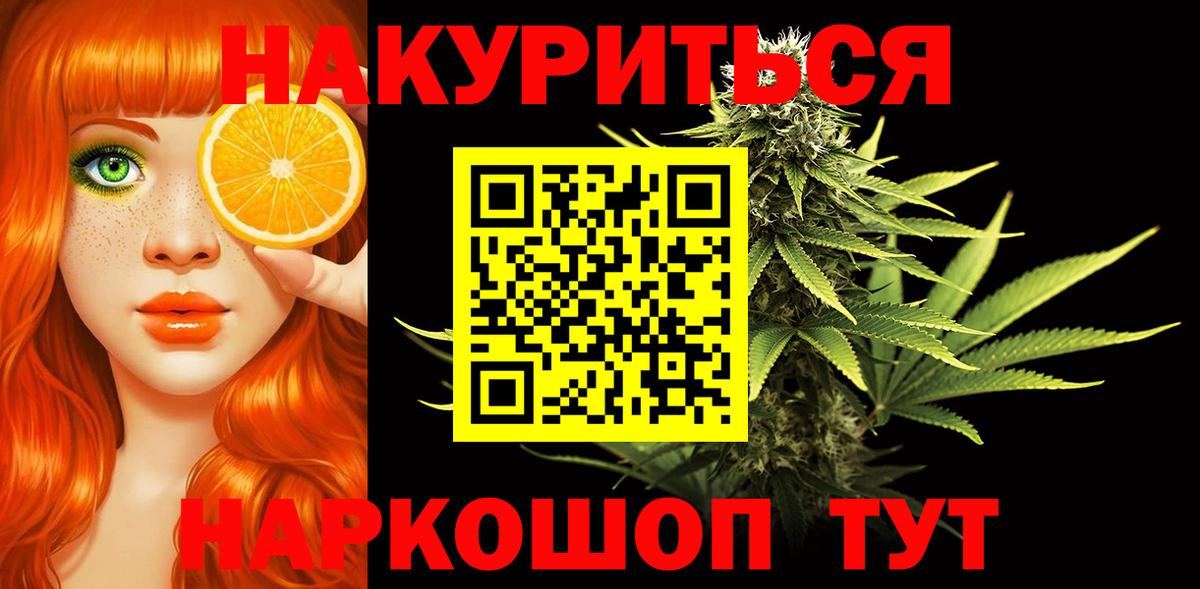 Бошки Шишки гибрид  Вход с VPN  МАРИХУАНА ГИДРОПОН  Канабис конопля  Урай 