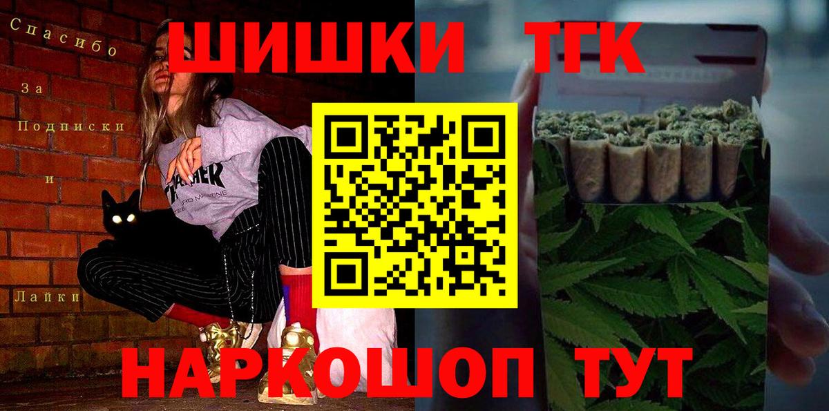 Бошки Шишки THC 21% Урай